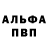 APVP Соль Evelyn Racine