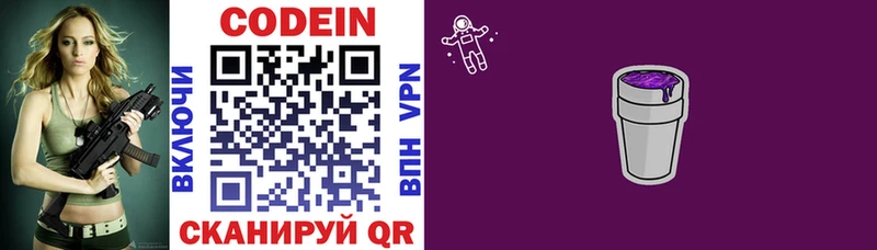 Codein напиток Lean (лин)  мориарти как зайти  Тольятти  наркота 